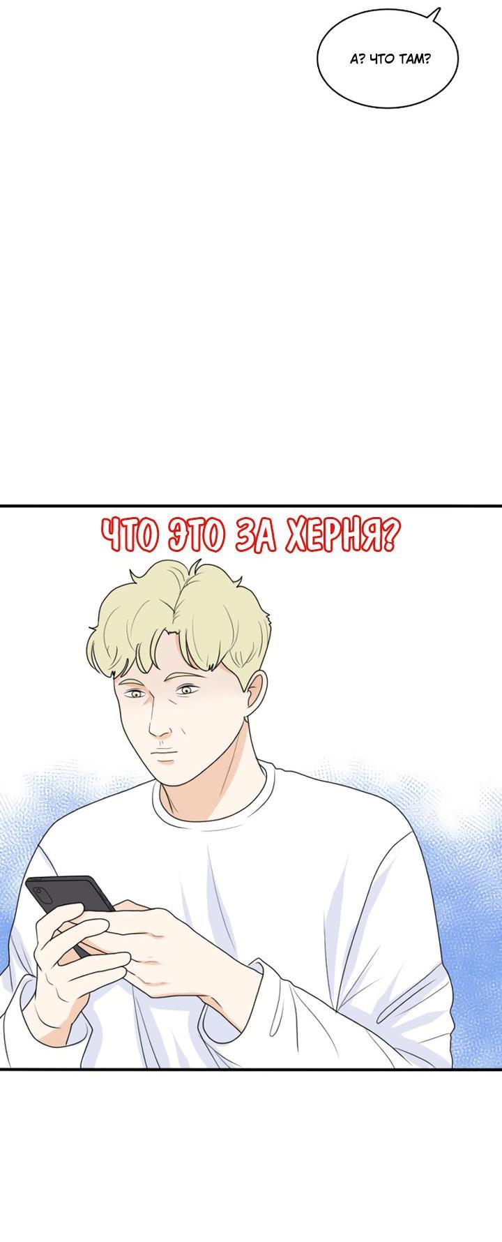 Манга Живём вместе - Глава 164 Страница 3