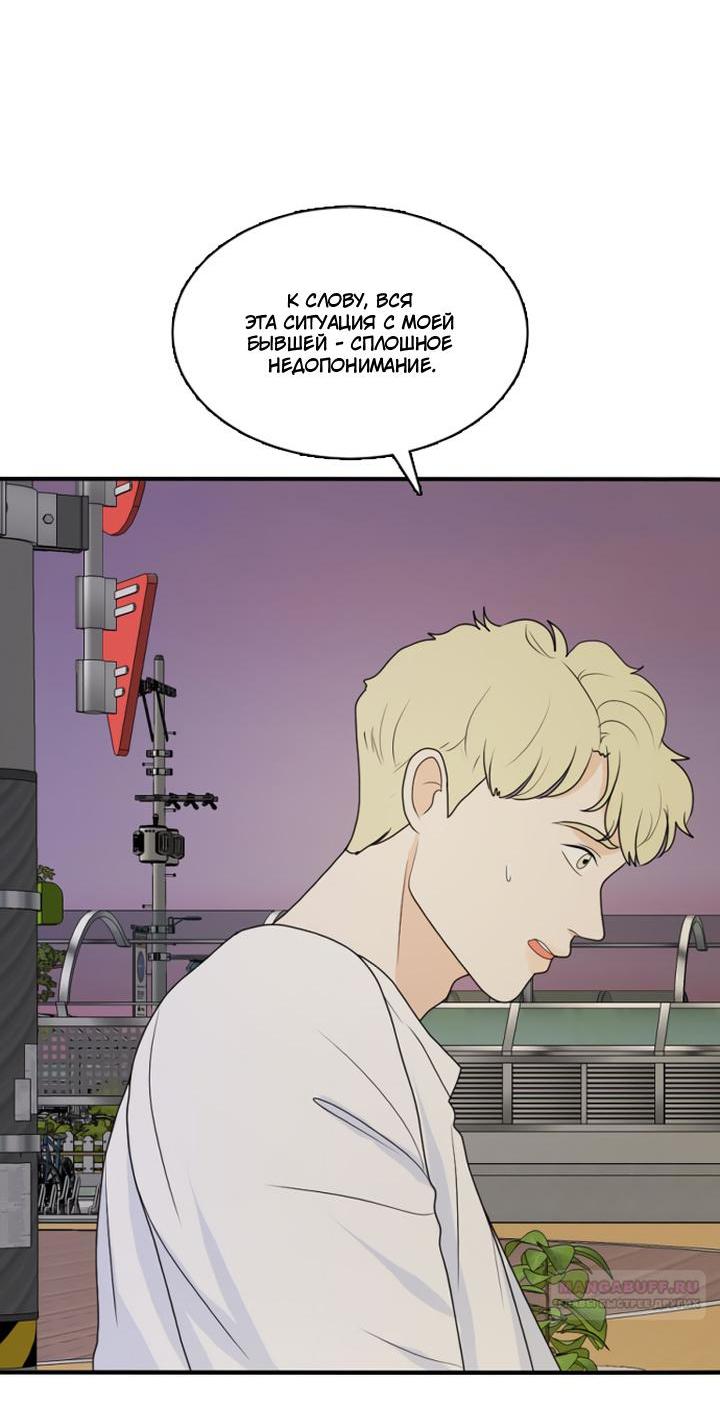 Манга Живём вместе - Глава 164 Страница 32