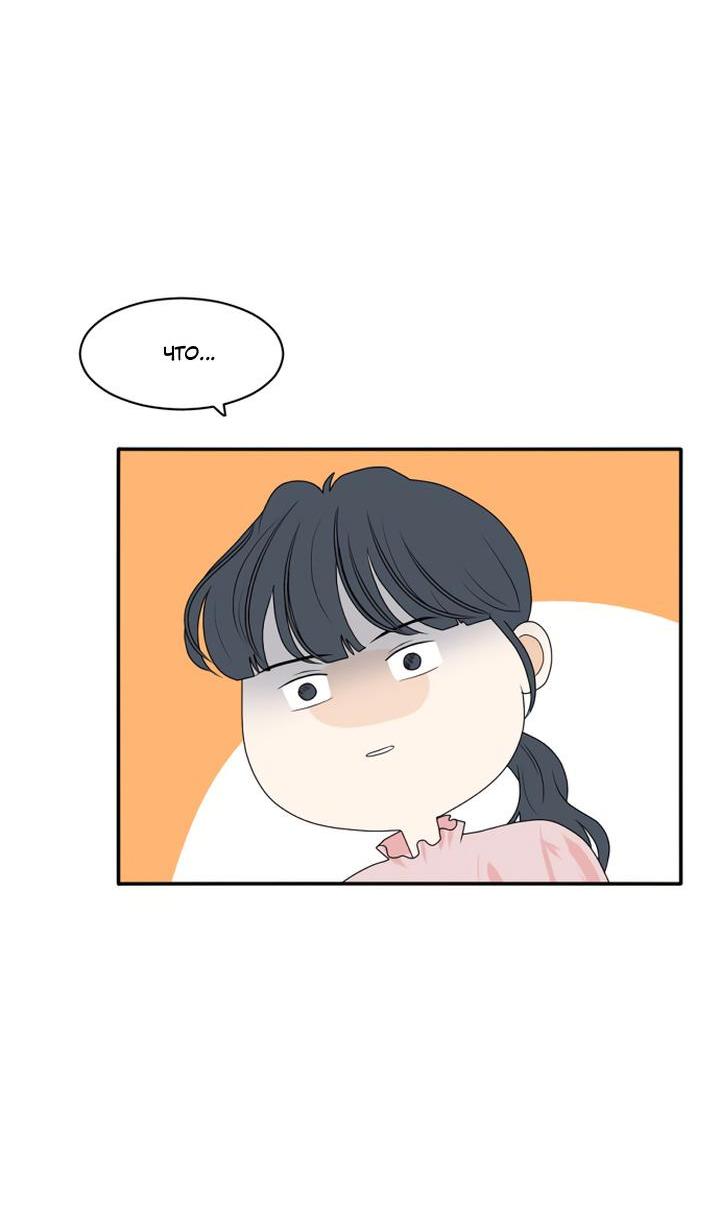 Манга Живём вместе - Глава 164 Страница 36