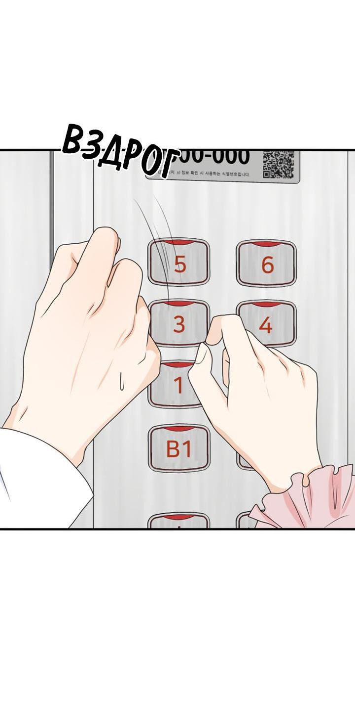 Манга Живём вместе - Глава 164 Страница 21