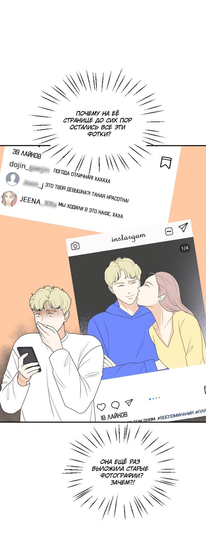 Манга Живём вместе - Глава 164 Страница 4