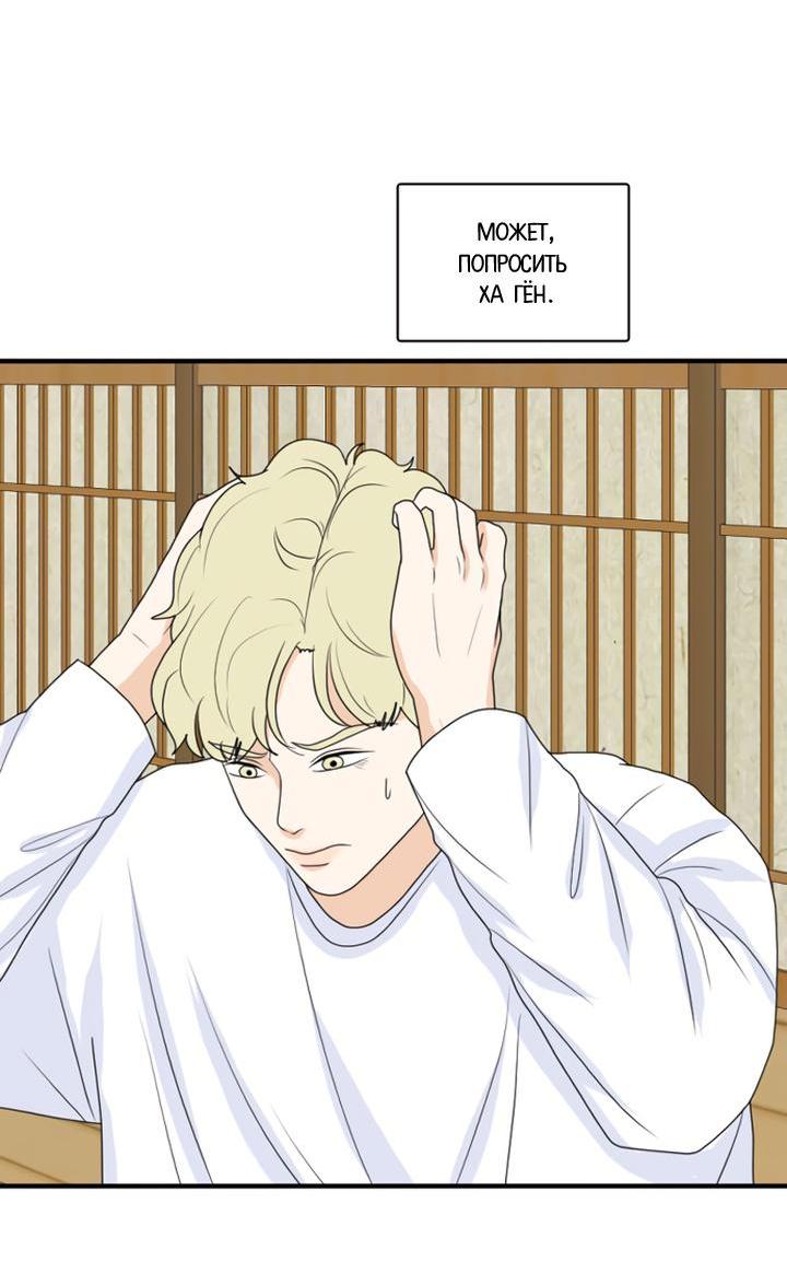 Манга Живём вместе - Глава 164 Страница 15