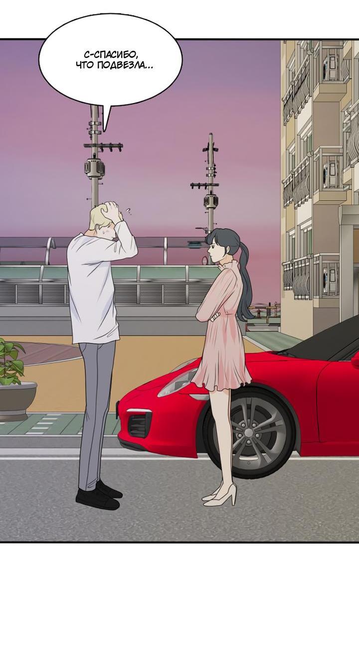 Манга Живём вместе - Глава 164 Страница 31