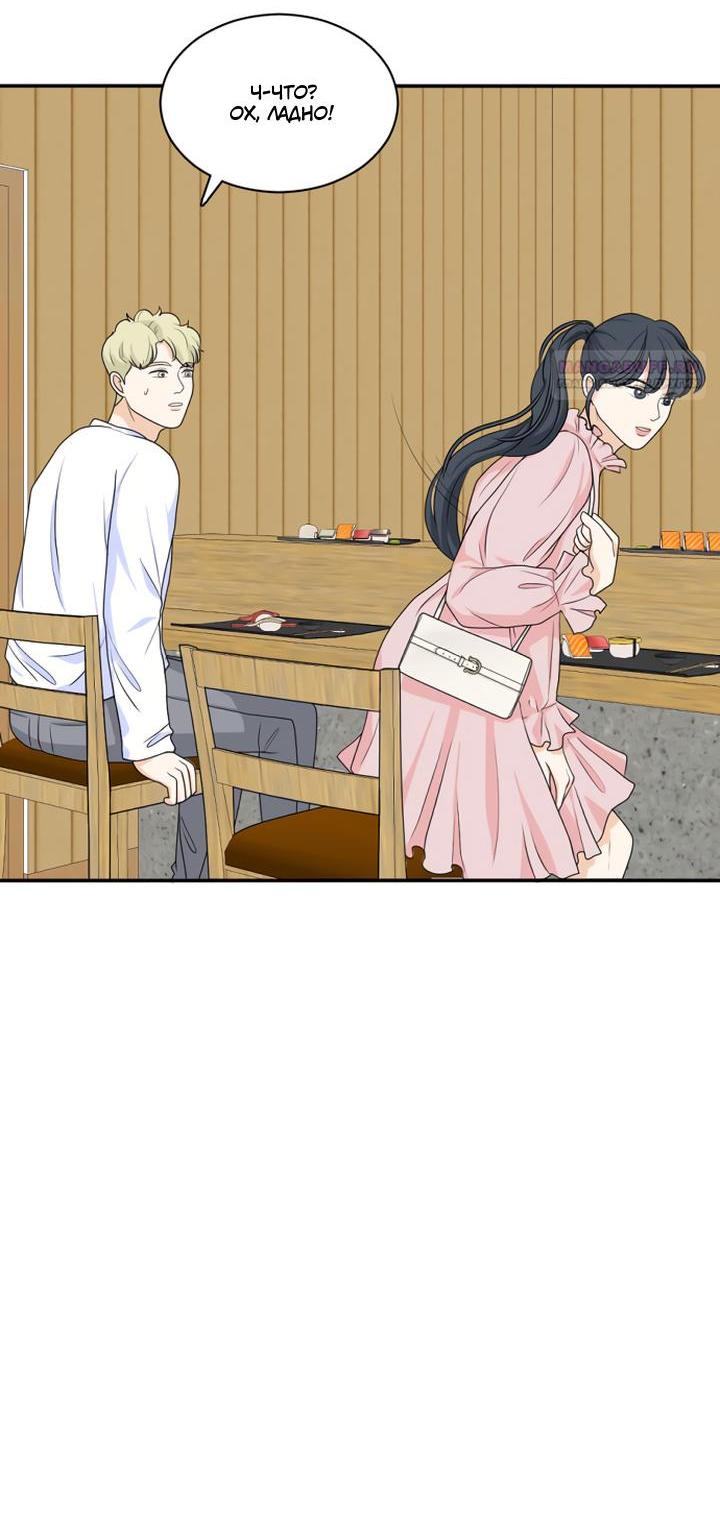 Манга Живём вместе - Глава 164 Страница 18