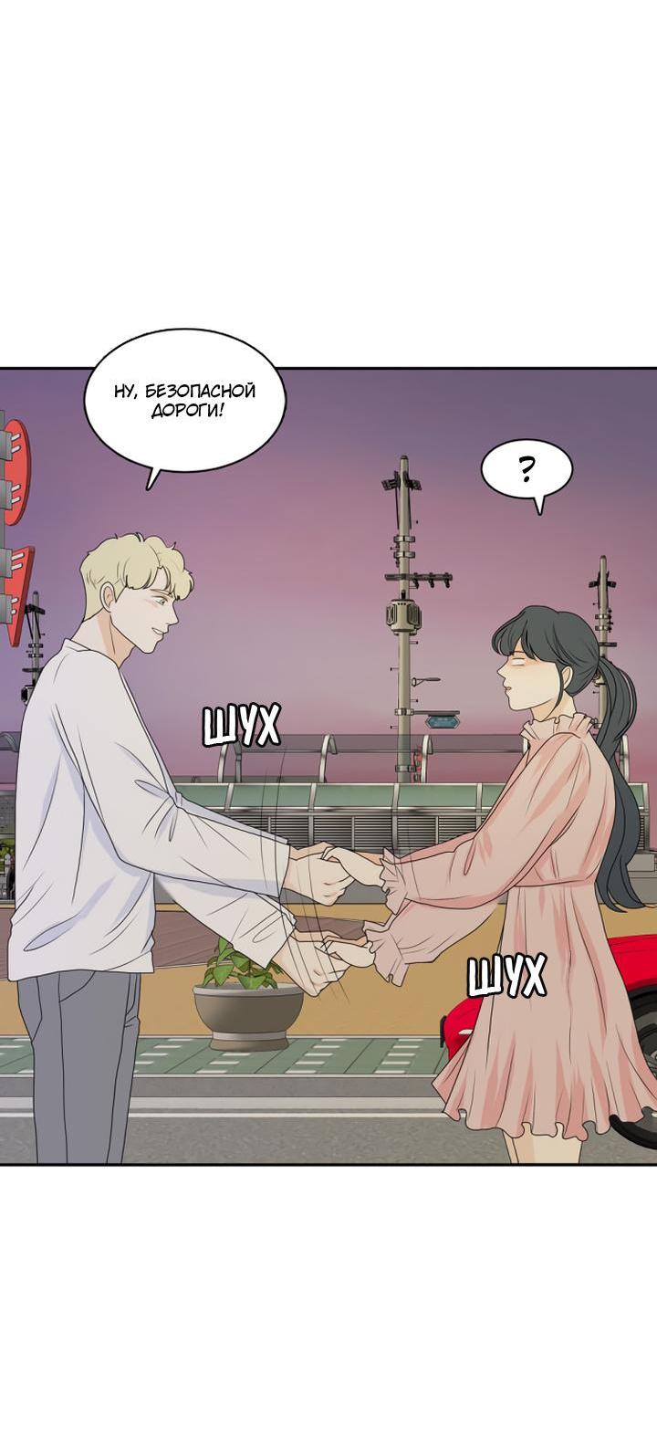 Манга Живём вместе - Глава 164 Страница 35