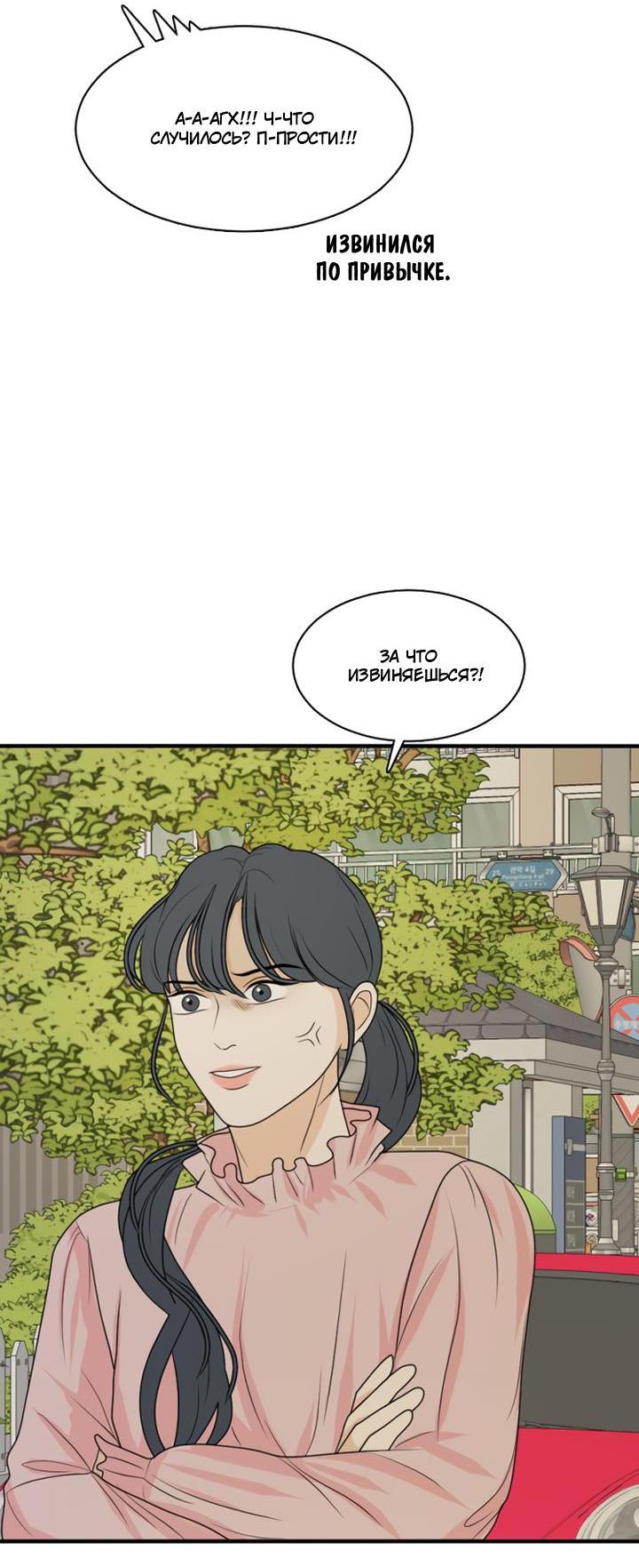 Манга Живём вместе - Глава 164 Страница 38