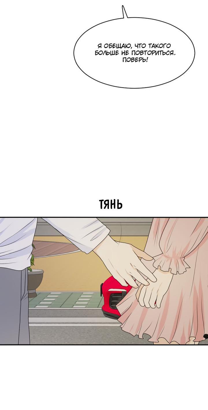 Манга Живём вместе - Глава 164 Страница 33