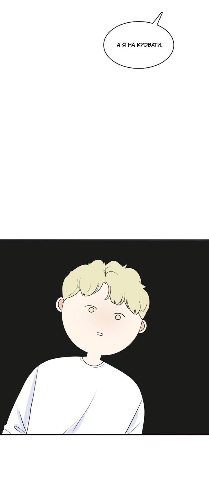 Манга Живём вместе - Глава 164 Страница 50