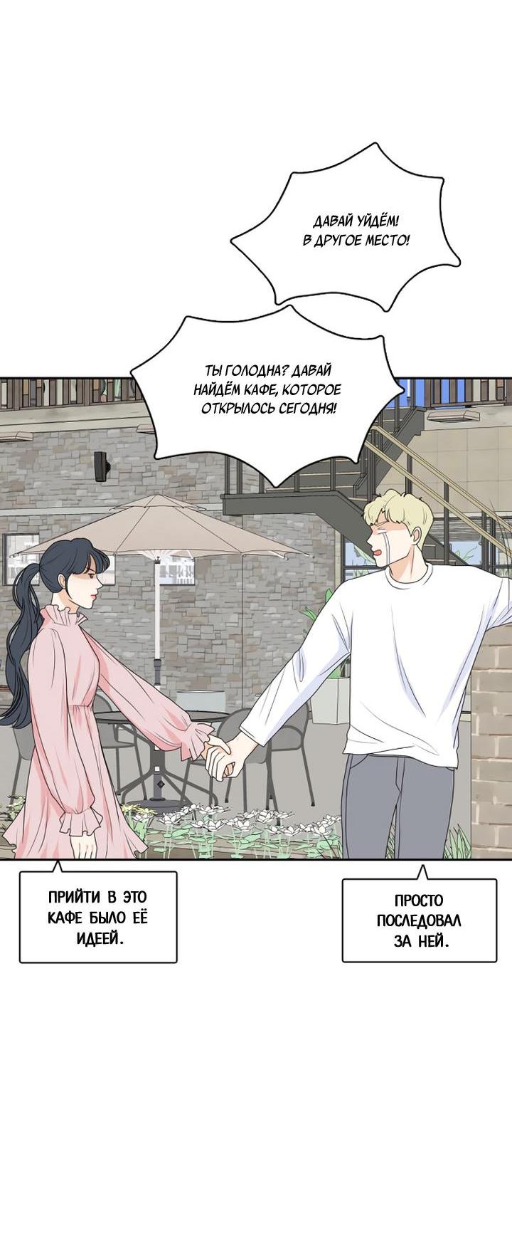 Манга Живём вместе - Глава 164 Страница 10