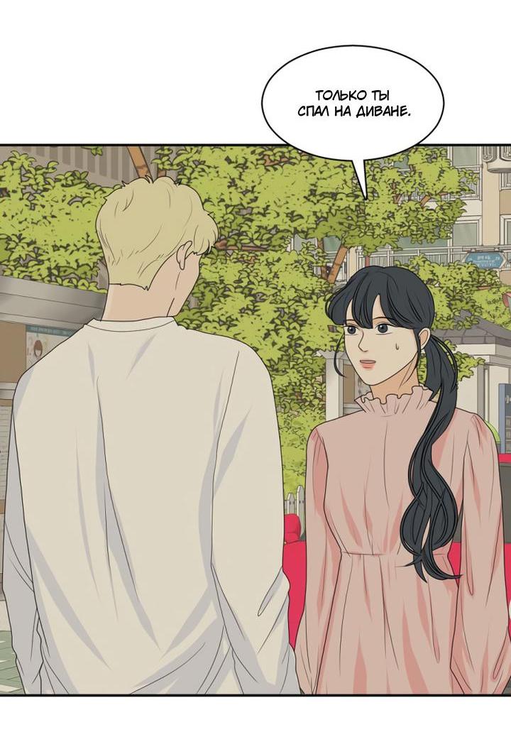 Манга Живём вместе - Глава 164 Страница 49