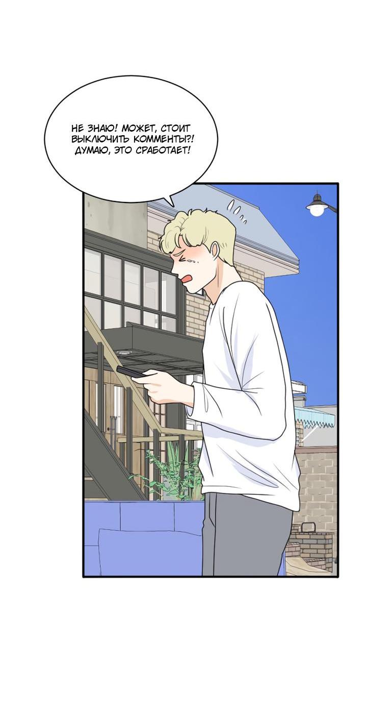 Манга Живём вместе - Глава 164 Страница 8