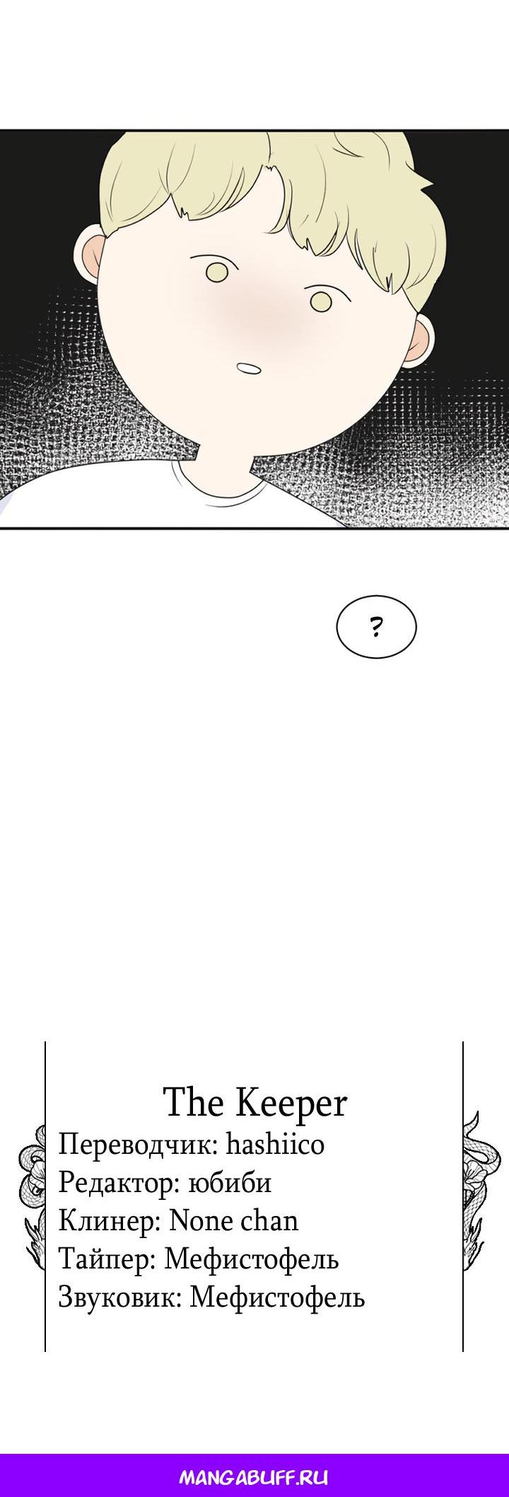 Манга Живём вместе - Глава 164 Страница 51