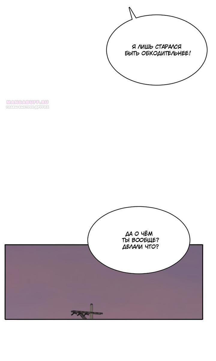 Манга Живём вместе - Глава 164 Страница 45