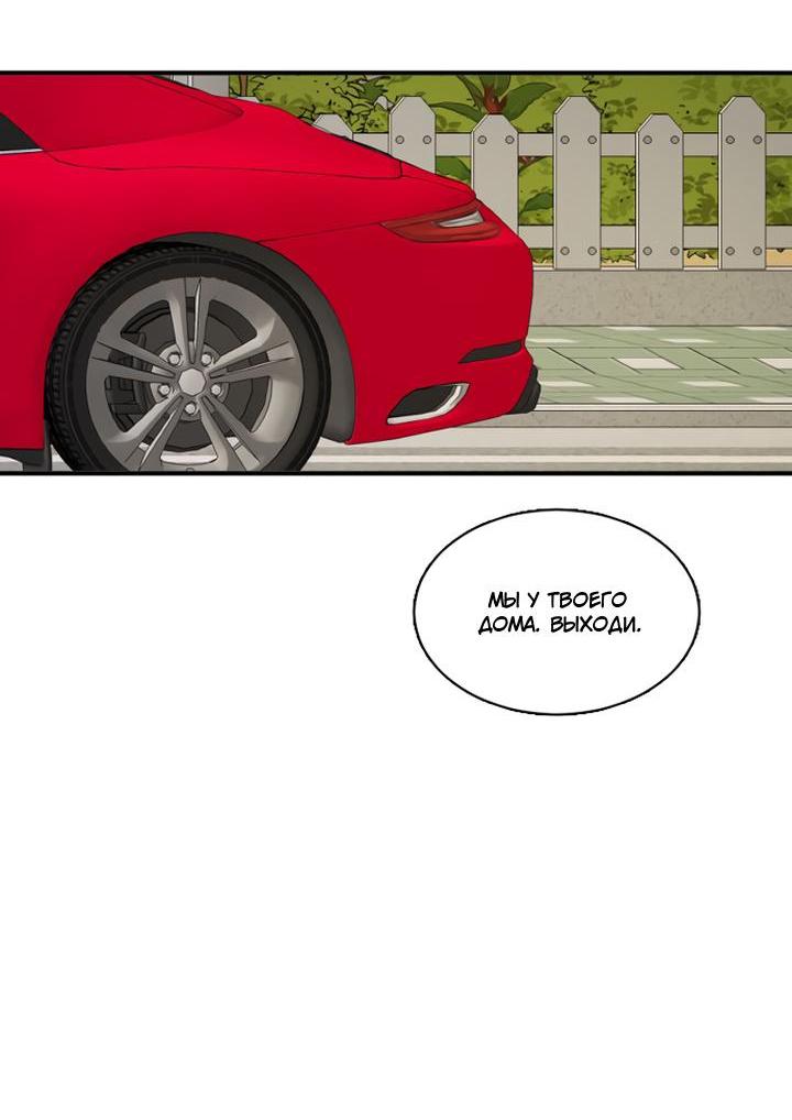 Манга Живём вместе - Глава 164 Страница 30