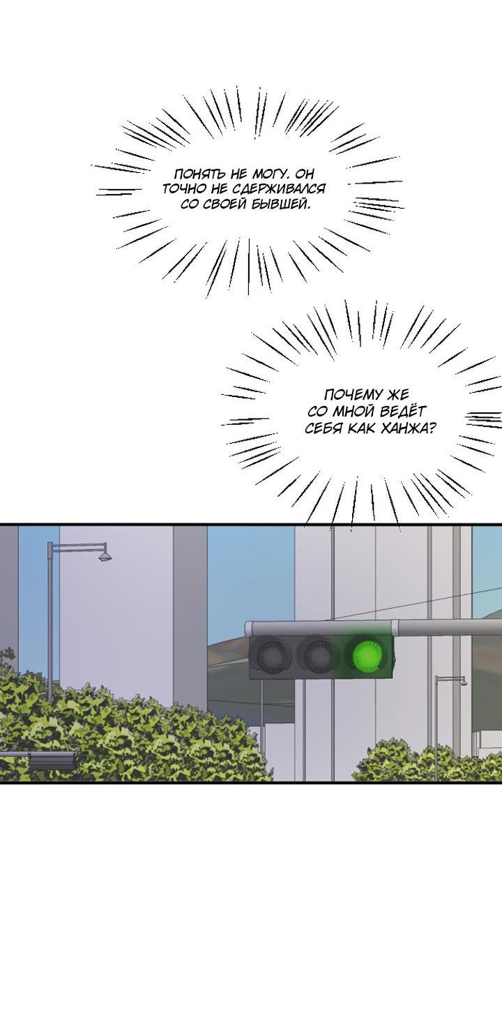 Манга Живём вместе - Глава 164 Страница 25