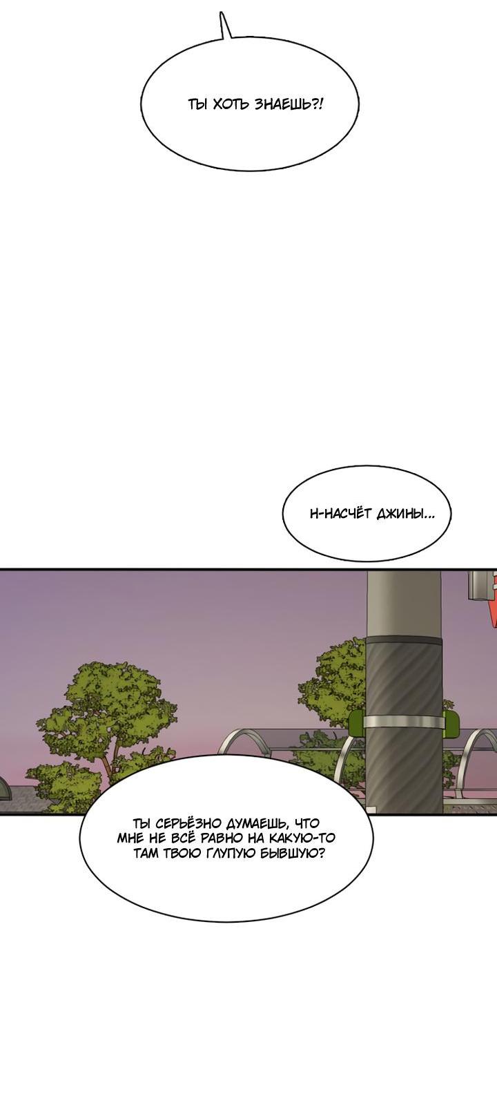 Манга Живём вместе - Глава 164 Страница 39