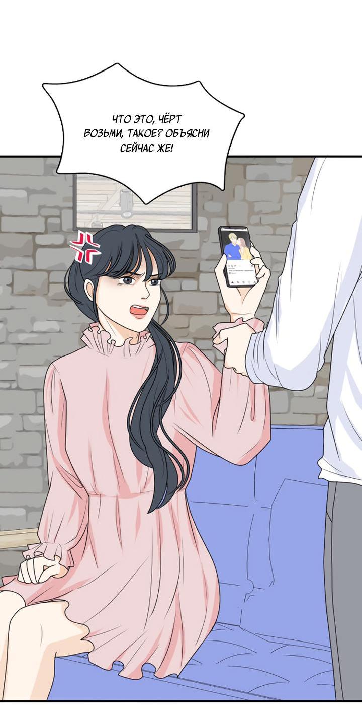 Манга Живём вместе - Глава 164 Страница 2