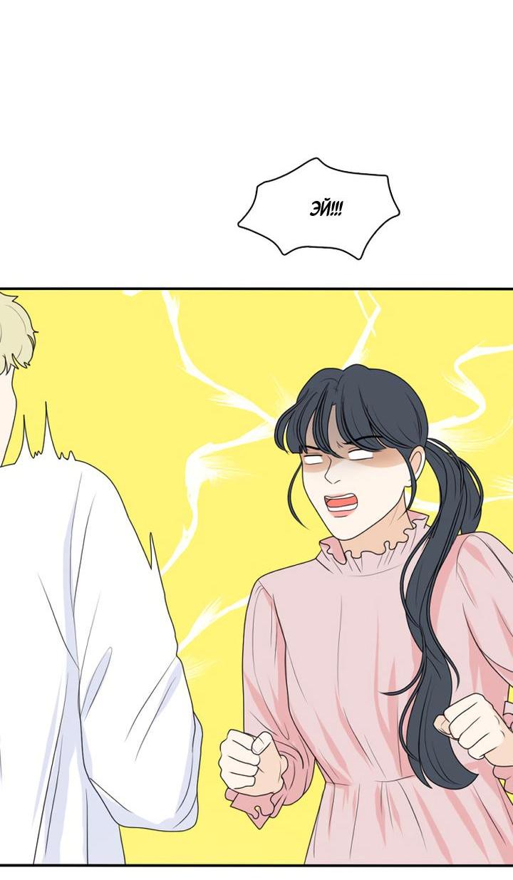 Манга Живём вместе - Глава 164 Страница 37