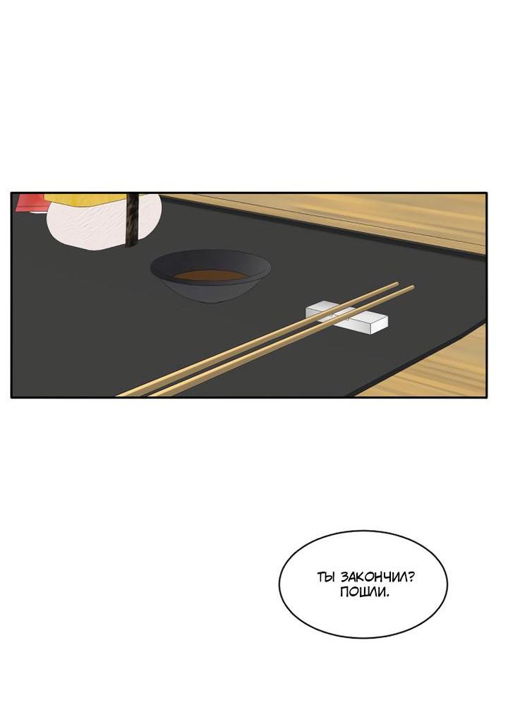 Манга Живём вместе - Глава 164 Страница 17