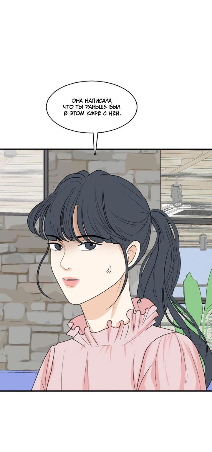 Манга Живём вместе - Глава 164 Страница 9