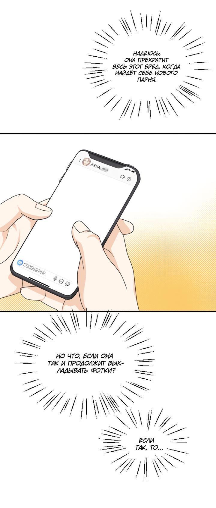 Манга Живём вместе - Глава 164 Страница 13