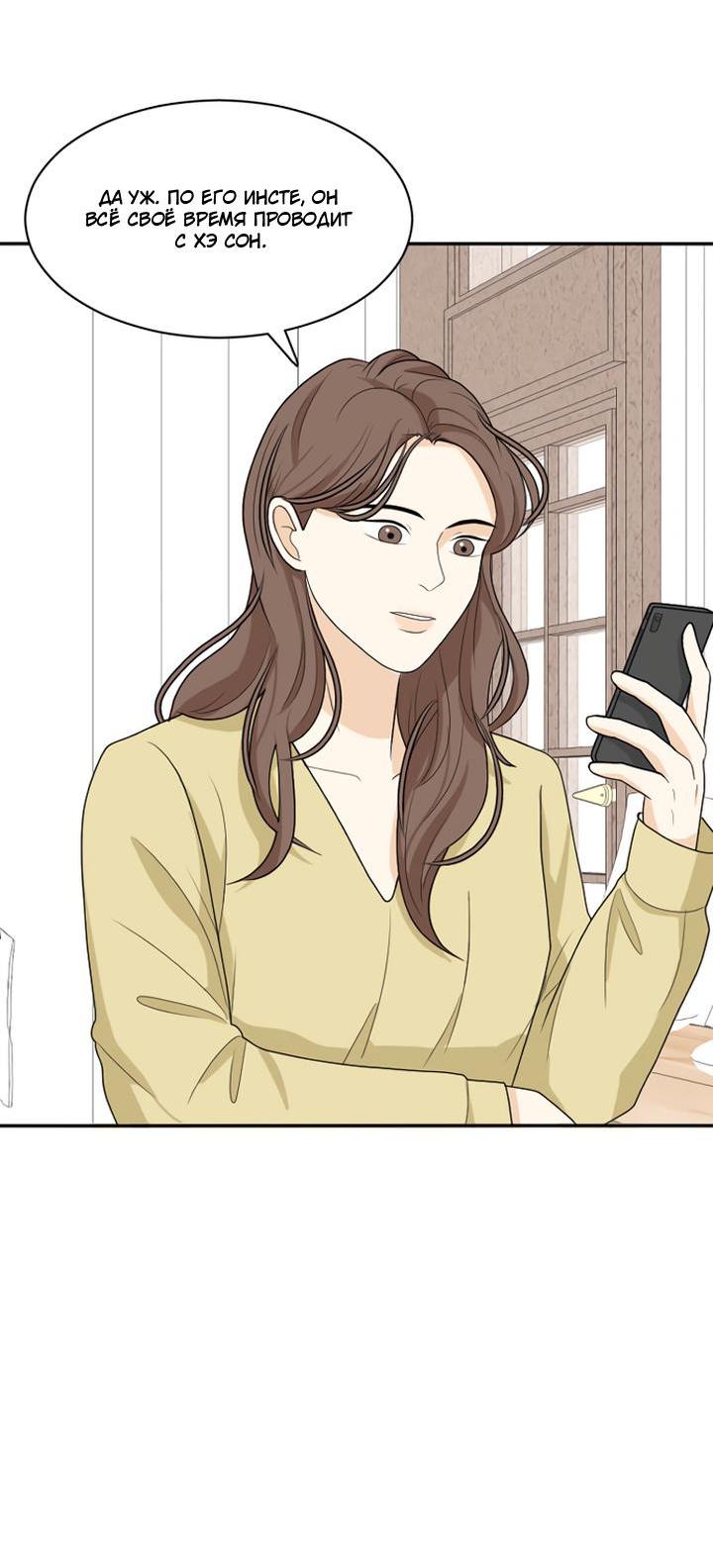 Манга Живём вместе - Глава 163 Страница 23