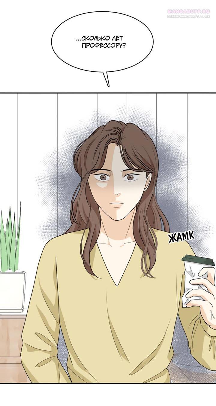 Манга Живём вместе - Глава 163 Страница 20