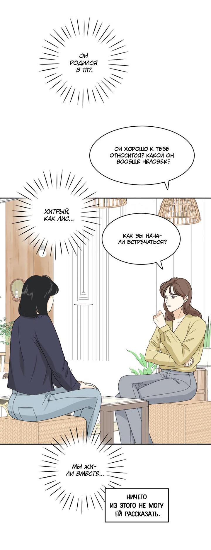 Манга Живём вместе - Глава 163 Страница 21