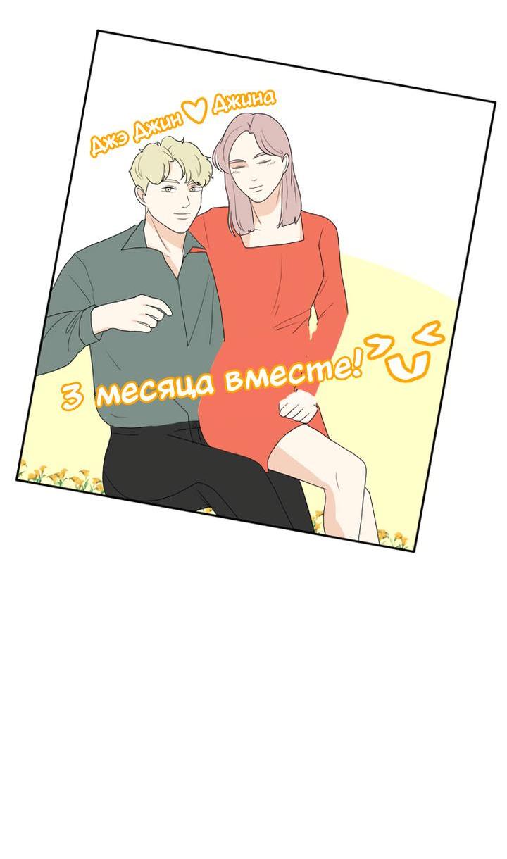 Манга Живём вместе - Глава 163 Страница 49