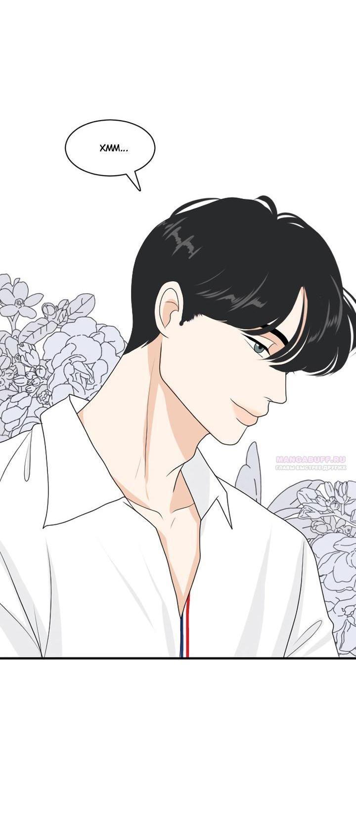 Манга Живём вместе - Глава 163 Страница 5