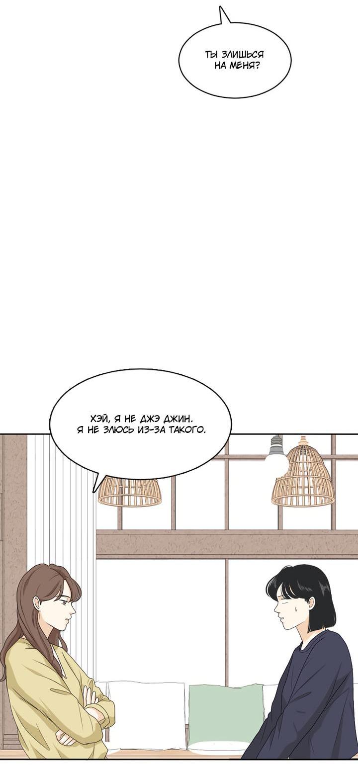 Манга Живём вместе - Глава 163 Страница 12