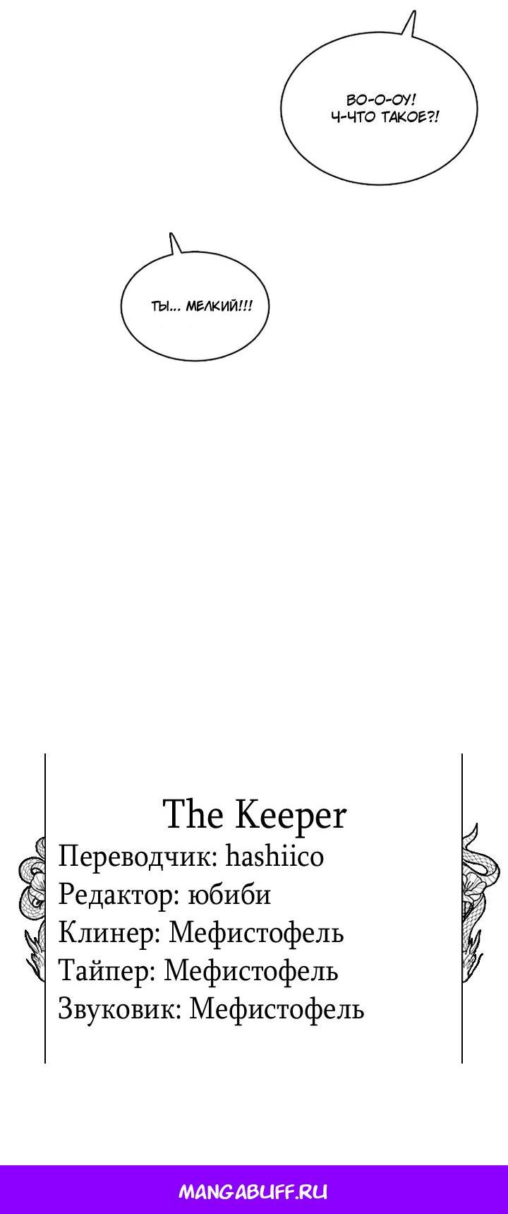 Манга Живём вместе - Глава 163 Страница 52