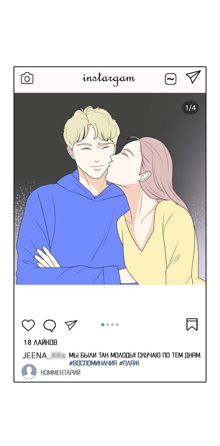 Манга Живём вместе - Глава 163 Страница 47