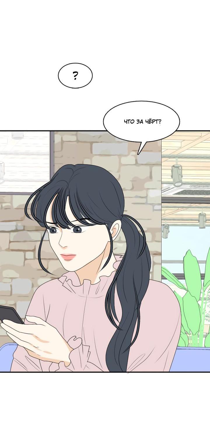 Манга Живём вместе - Глава 163 Страница 44