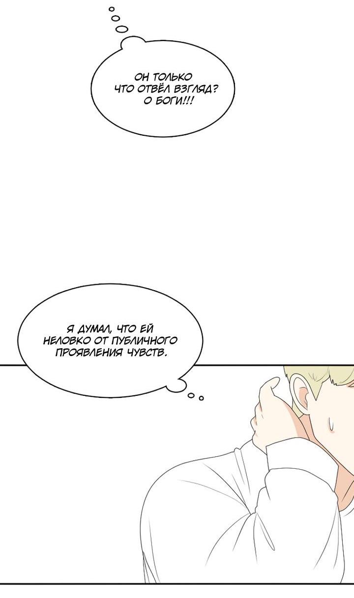 Манга Живём вместе - Глава 163 Страница 37