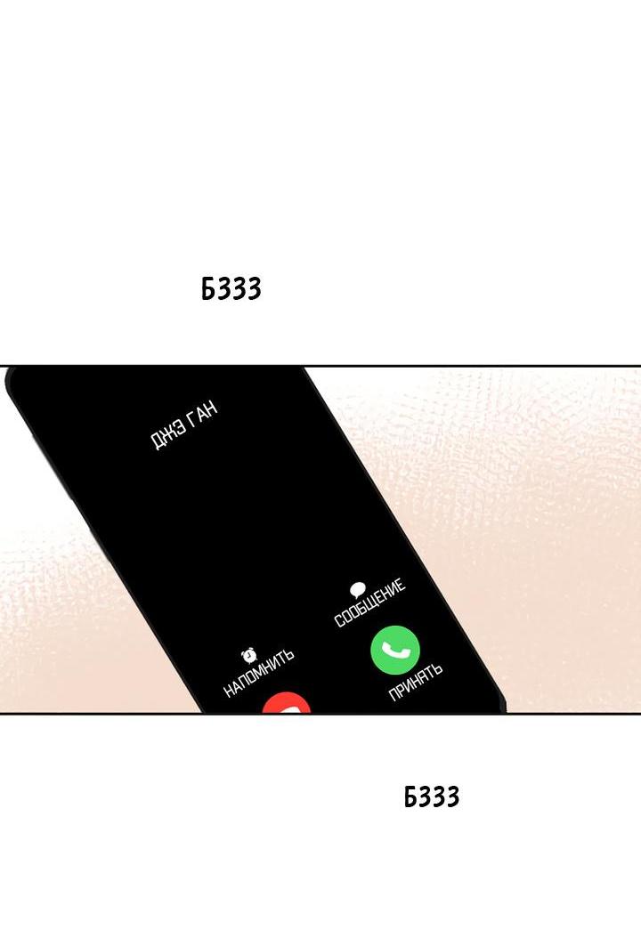 Манга Живём вместе - Глава 163 Страница 39