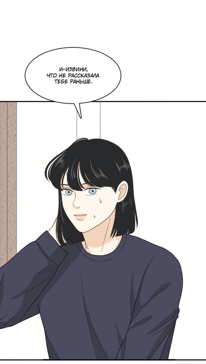 Манга Живём вместе - Глава 163 Страница 11