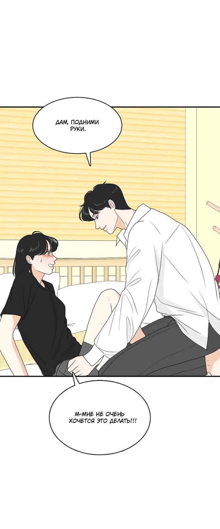 Манга Живём вместе - Глава 163 Страница 4