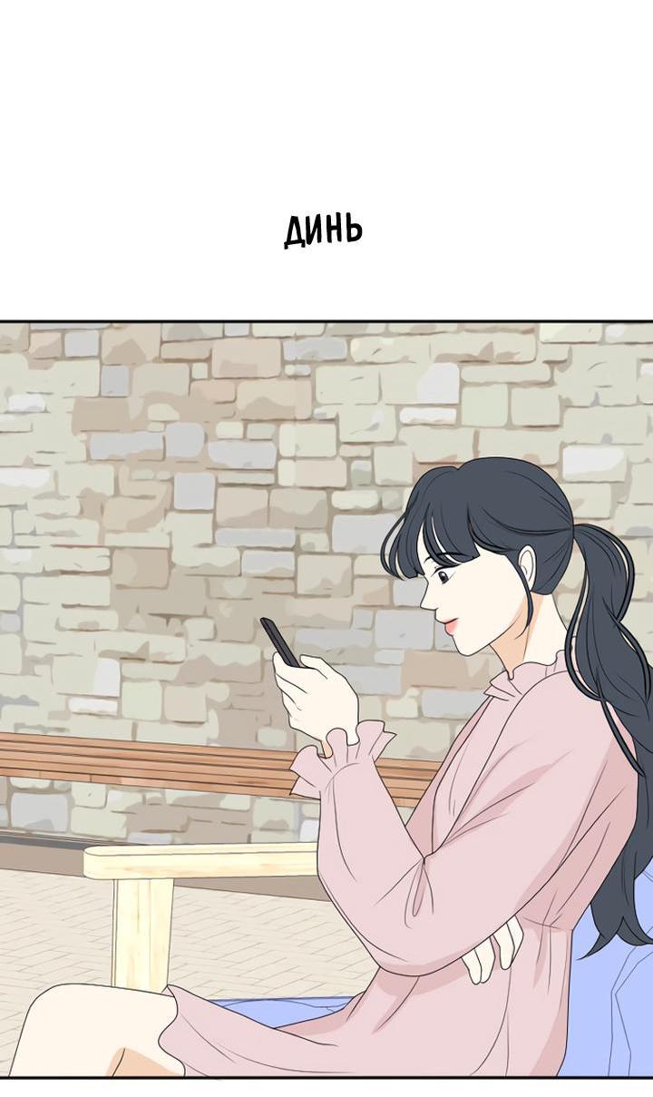 Манга Живём вместе - Глава 163 Страница 42