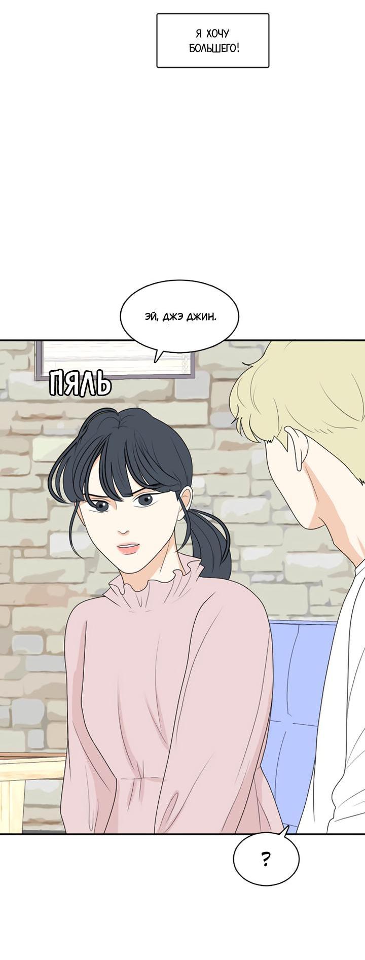 Манга Живём вместе - Глава 163 Страница 33