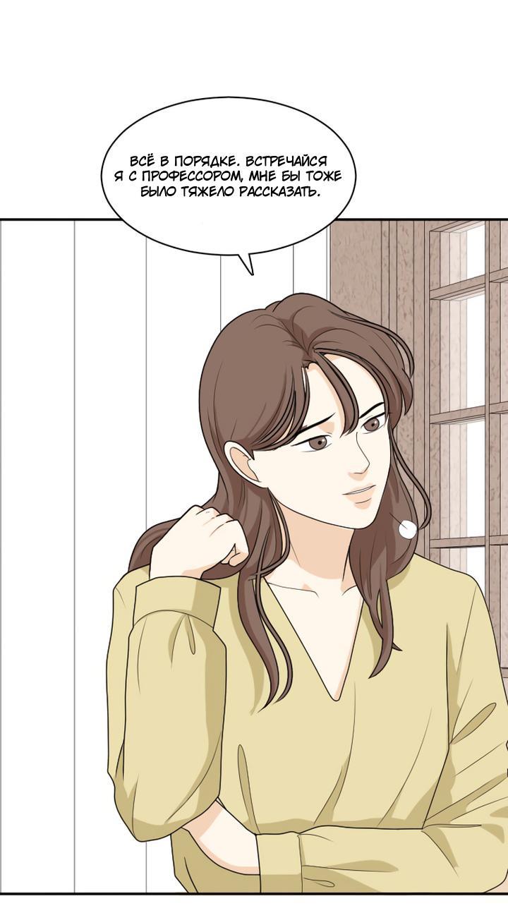 Манга Живём вместе - Глава 163 Страница 14