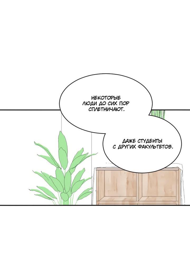 Манга Живём вместе - Глава 163 Страница 17