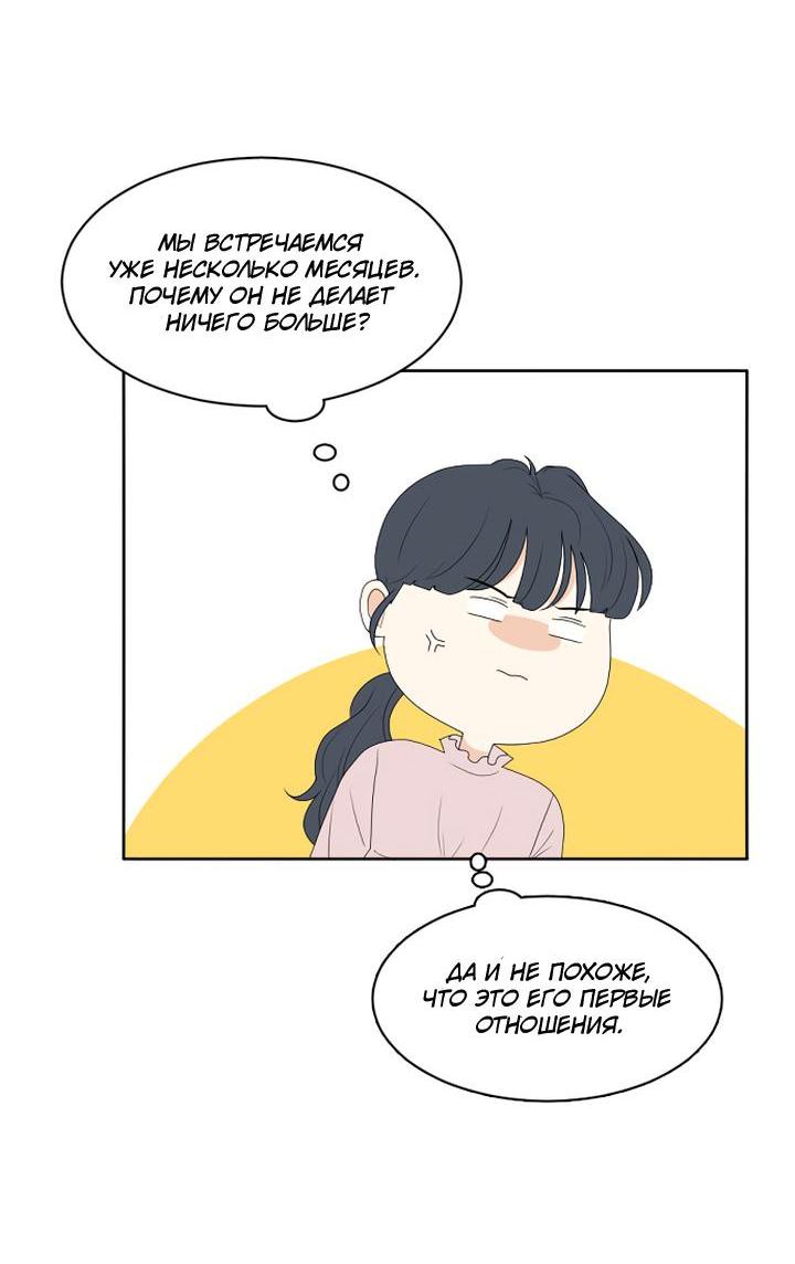 Манга Живём вместе - Глава 163 Страница 31