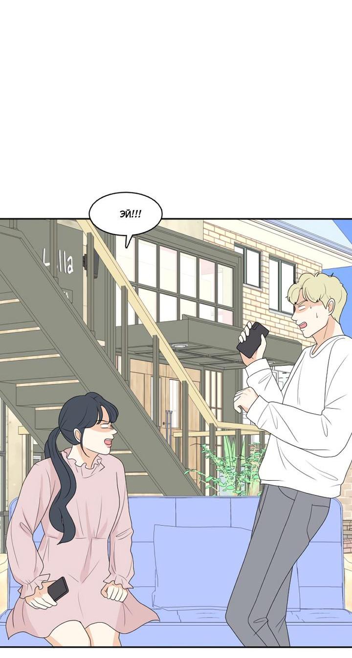 Манга Живём вместе - Глава 163 Страница 51