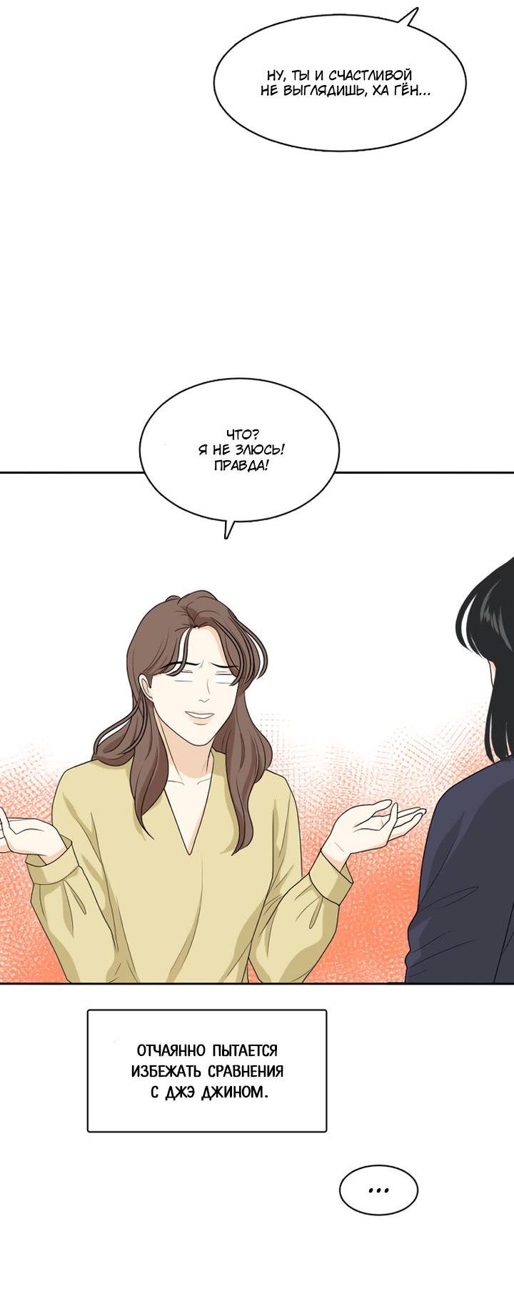 Манга Живём вместе - Глава 163 Страница 13