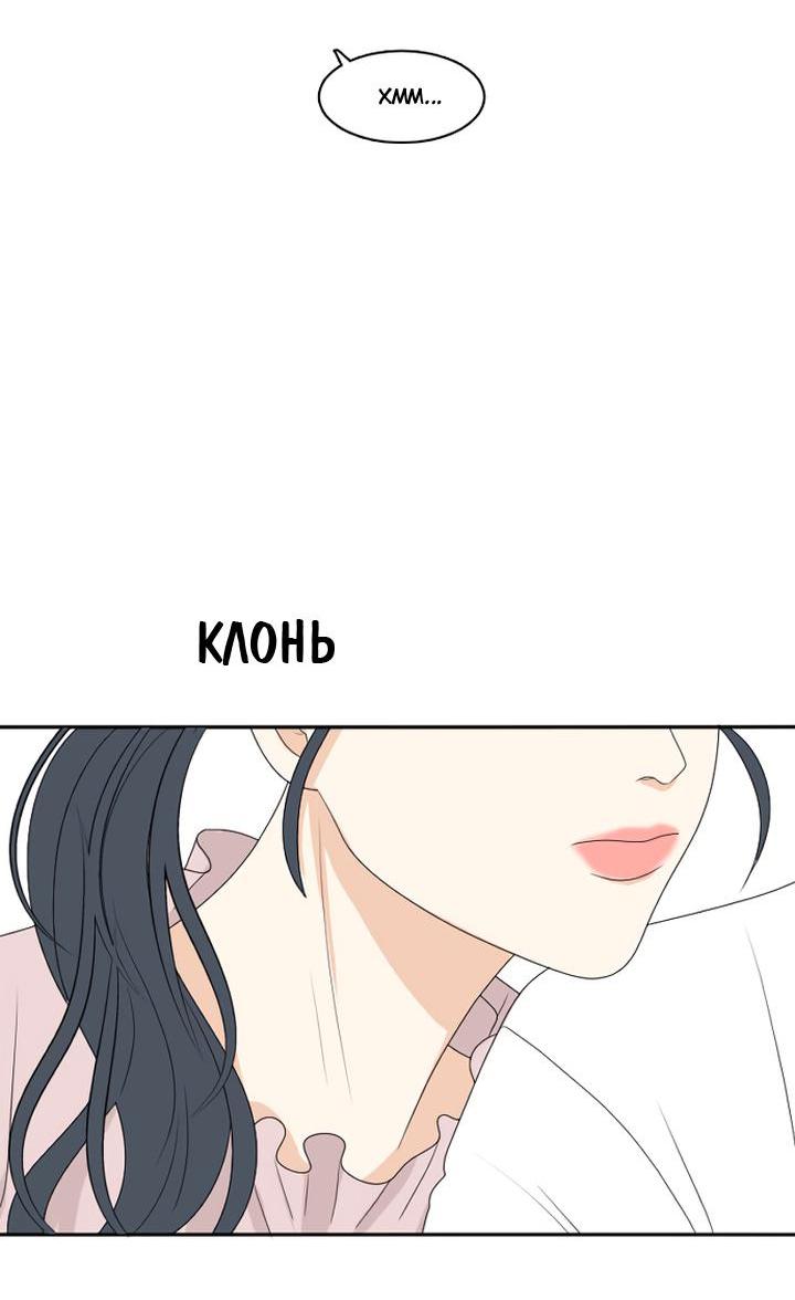 Манга Живём вместе - Глава 163 Страница 28