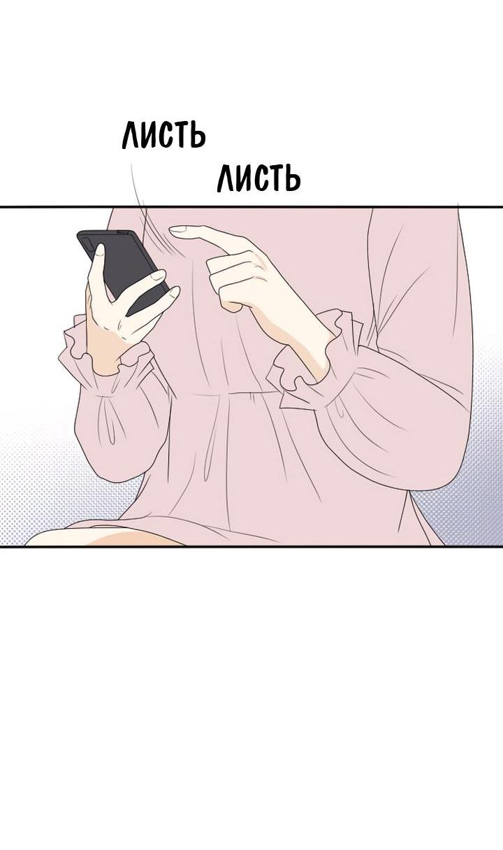 Манга Живём вместе - Глава 163 Страница 46