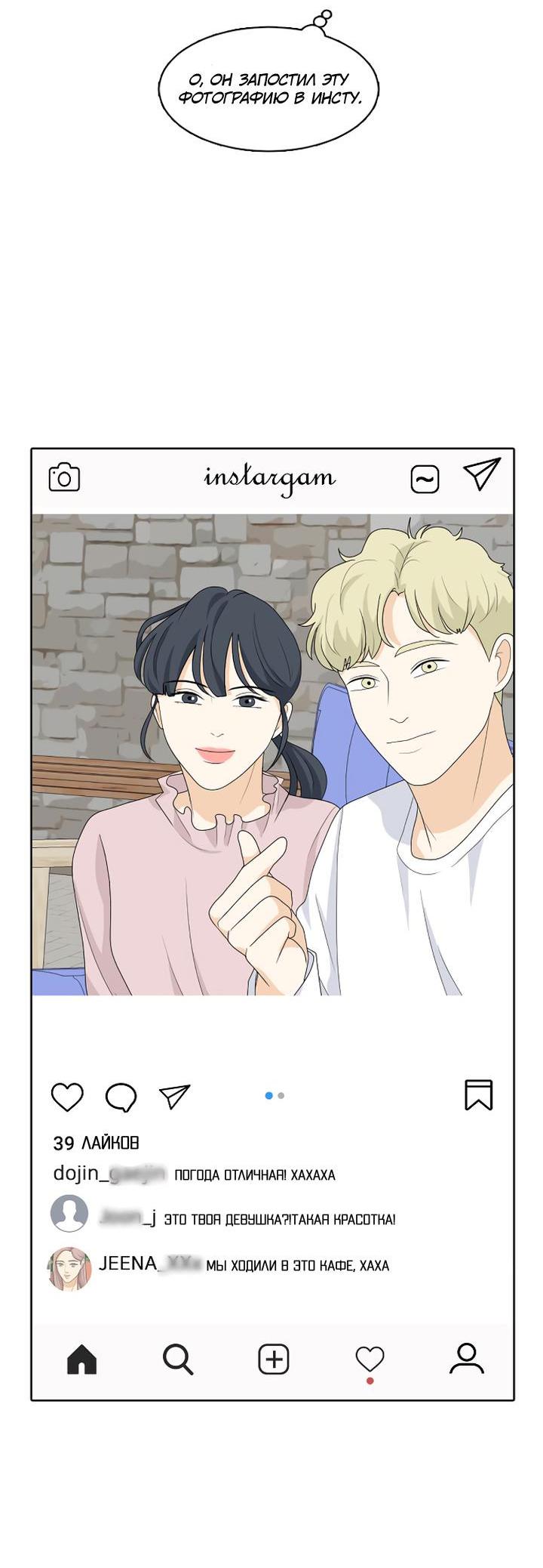 Манга Живём вместе - Глава 163 Страница 43