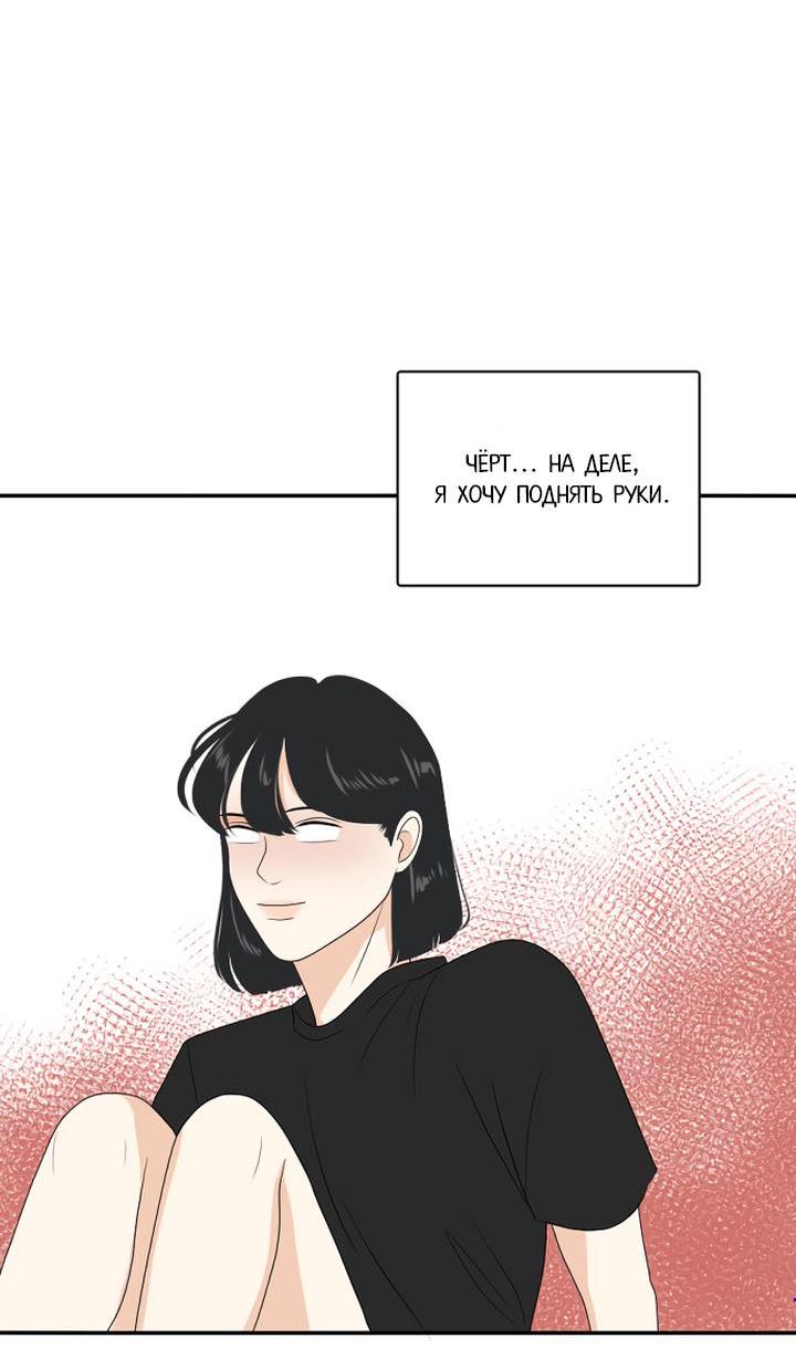 Манга Живём вместе - Глава 163 Страница 6