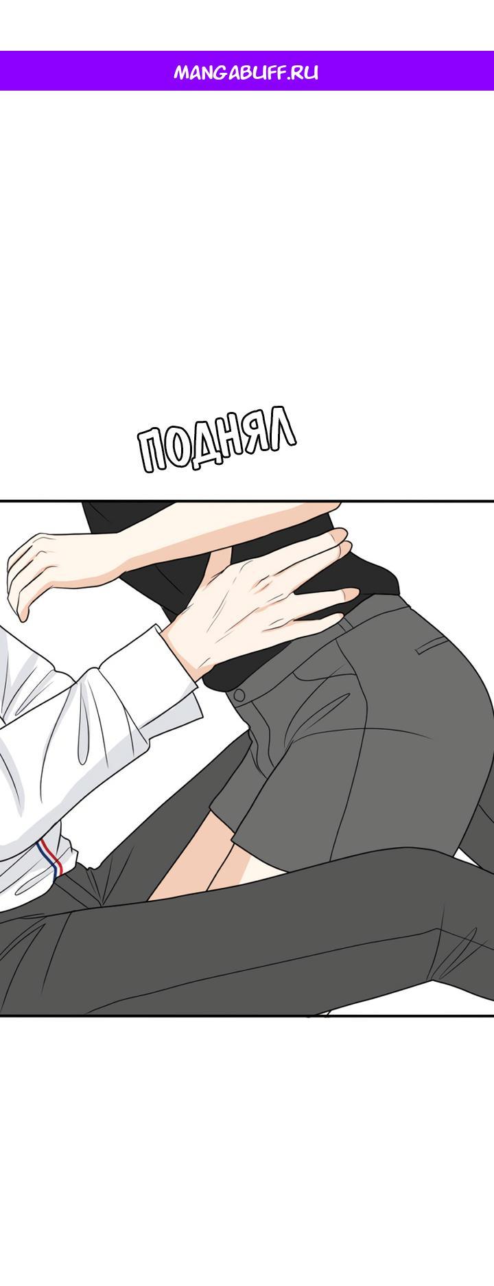 Манга Живём вместе - Глава 163 Страница 1